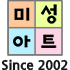 미성아트 Logo